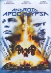Android: Apokalypsa