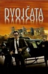 Dvojčata (2008)