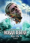 Nová Země (2008)