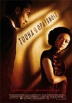 Touha, opatrnost (2007)