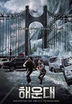 Tsunami (2009)