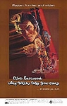 Vždycky zvítězit (1980)