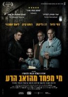 Big Bad Wolves (2013)