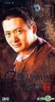 Confucius (2010)
