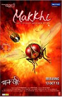 Eega (2012)