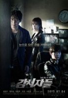 Gamshijadeul (2013)